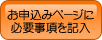 ���\���݃y�[�W�ɕK�v�������L��