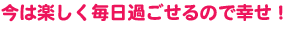 ���͊y���������߂�����̂ōK���I
