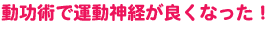 �����p�ŉ^���_�o���ǂ��Ȃ����I