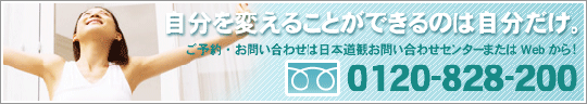 ���\��E���₢���킹�͓��{���ς��₢���킹�Z���^�[�܂���Web����!